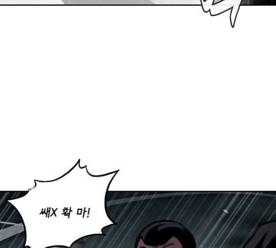 금붕어 61화 80