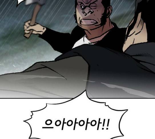 금붕어 61화 81