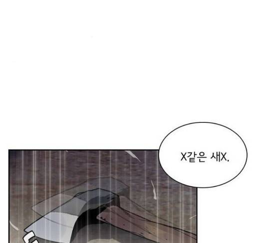 금붕어 61화 91