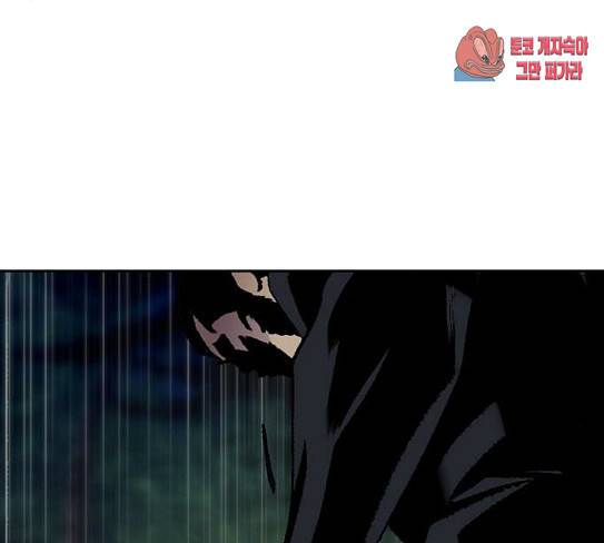 금붕어 61화 98