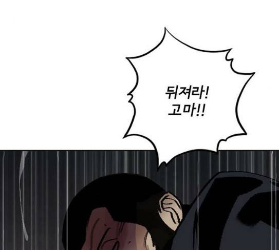 금붕어 61화 100