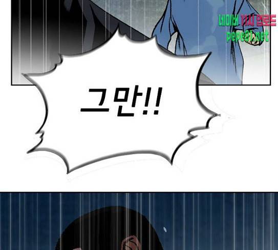 금붕어 61화 103