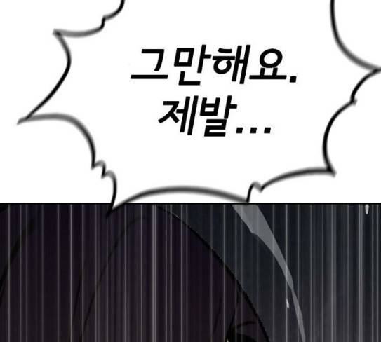 금붕어 61화 105