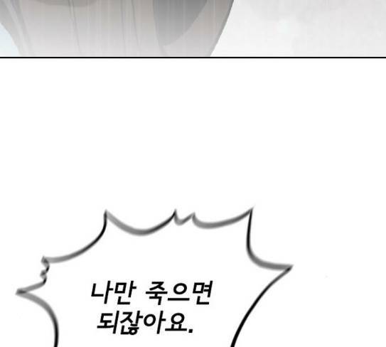 금붕어 61화 107