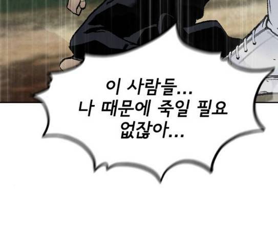 금붕어 61화 109