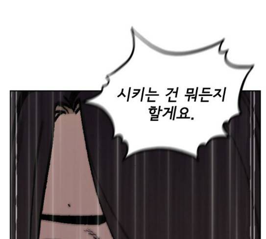 금붕어 61화 110