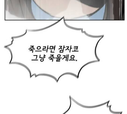 금붕어 61화 112