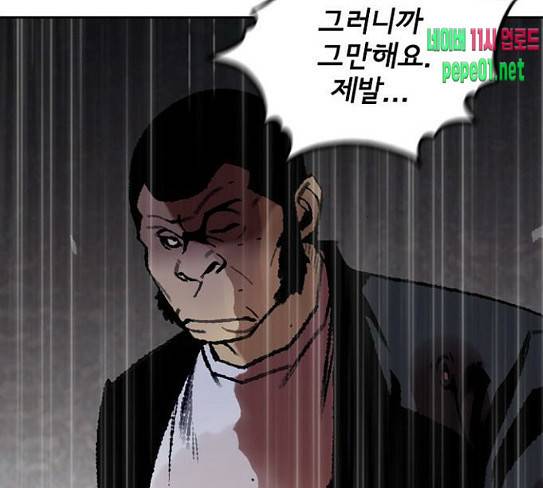 금붕어 61화 113