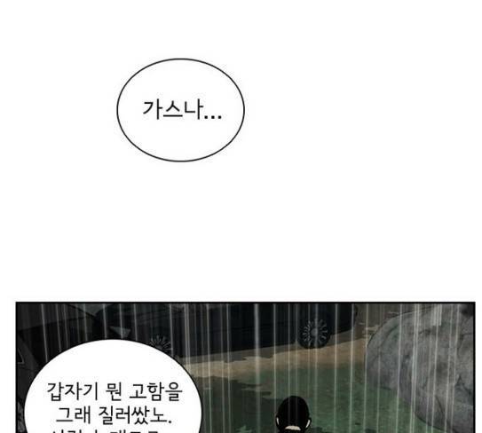 금붕어 61화 115
