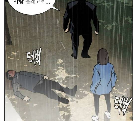 금붕어 61화 116