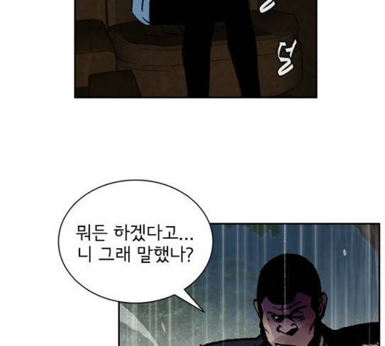 금붕어 61화 121