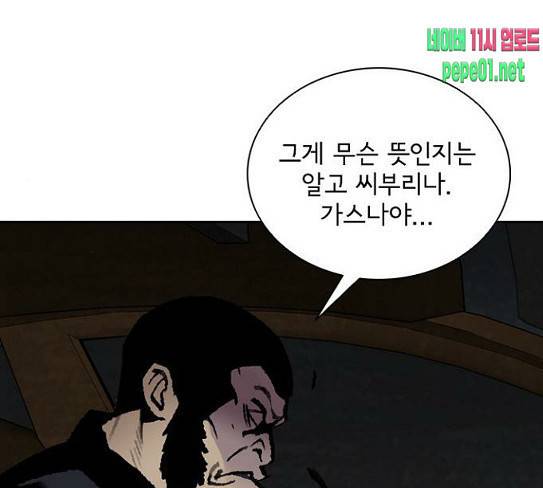 금붕어 61화 123