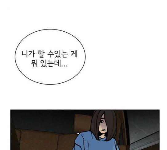 금붕어 61화 125