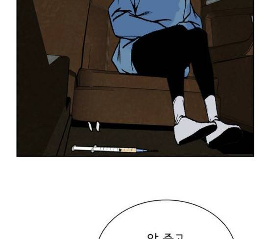 금붕어 61화 126