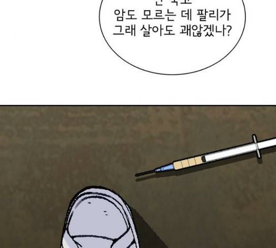 금붕어 61화 127