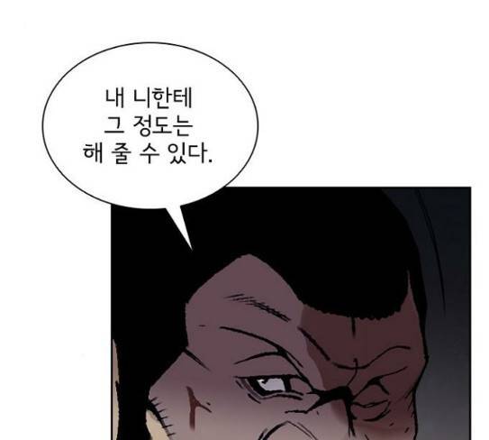 금붕어 61화 131