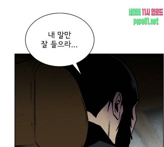 금붕어 61화 133