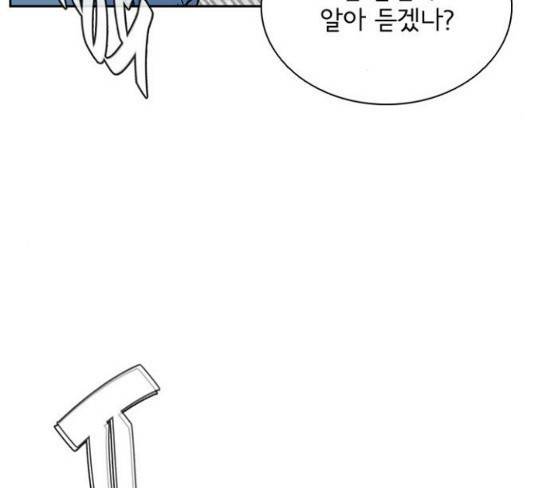 금붕어 61화 135