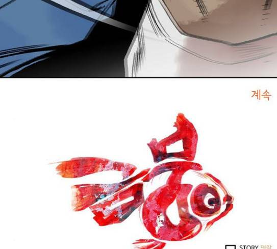 금붕어 61화 137