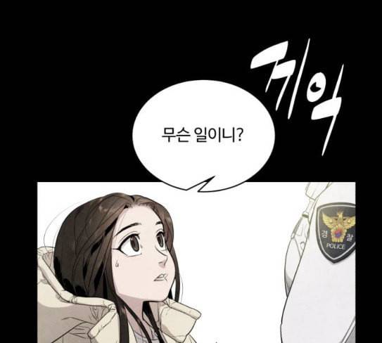 화이트 블러드 9화 6