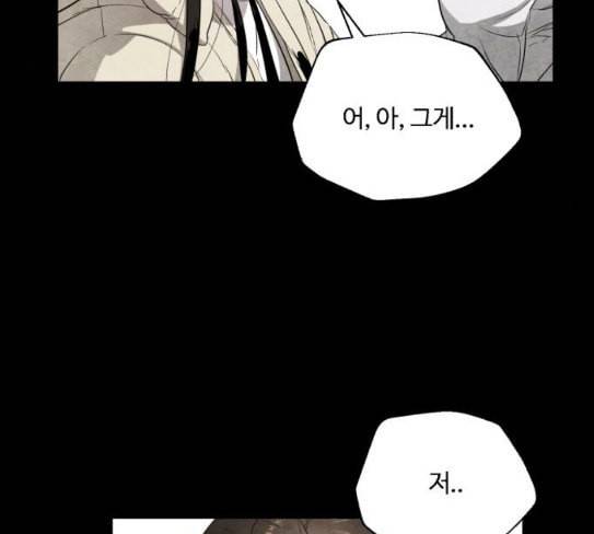 화이트 블러드 9화 7