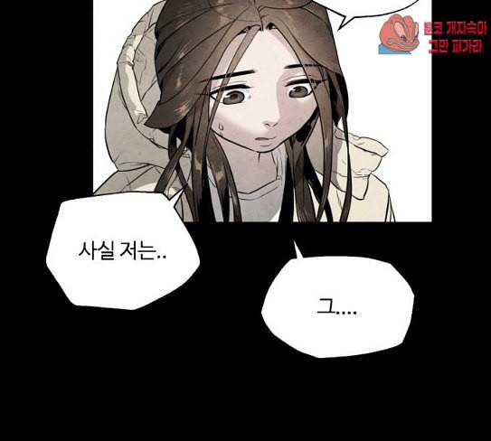 화이트 블러드 9화 8