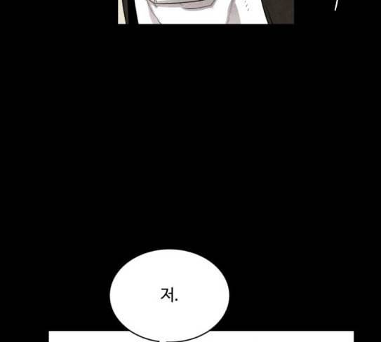 화이트 블러드 9화 10