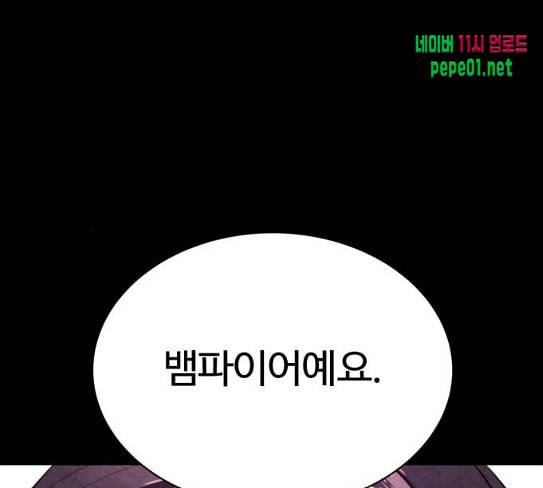화이트 블러드 9화 12
