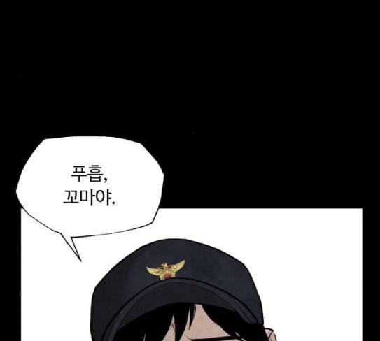 화이트 블러드 9화 21