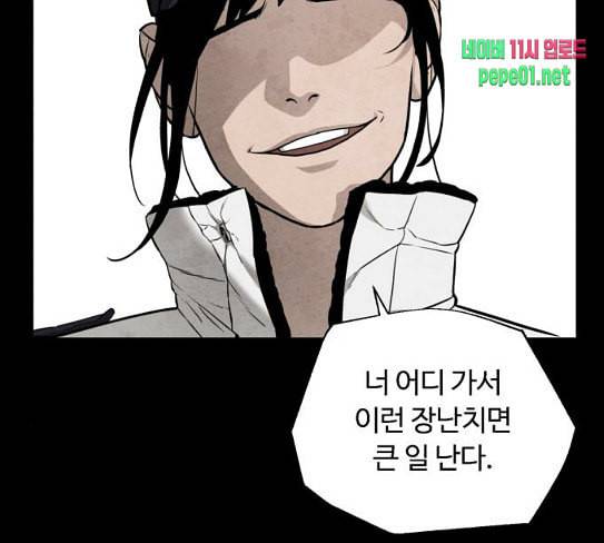 화이트 블러드 9화 22