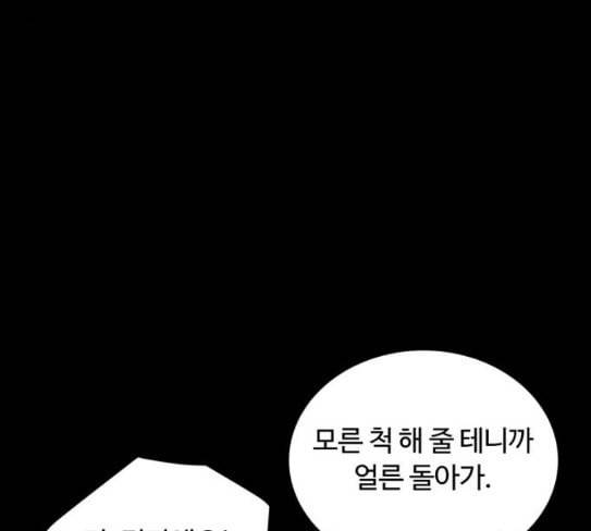 화이트 블러드 9화 23