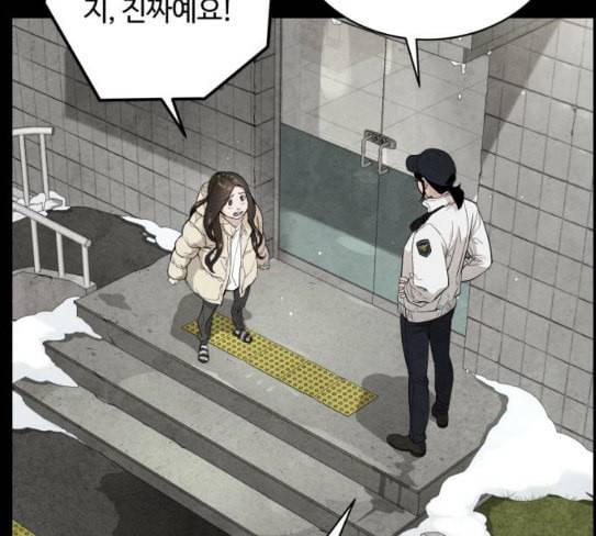 화이트 블러드 9화 24