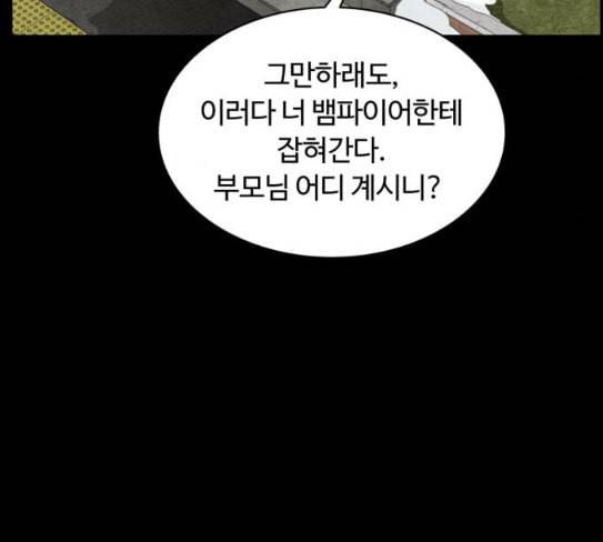 화이트 블러드 9화 25
