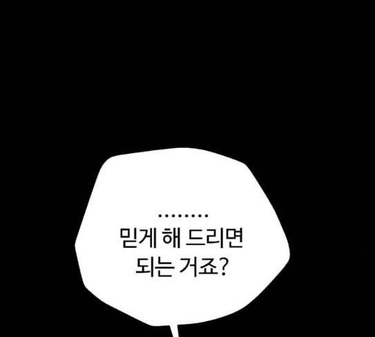 화이트 블러드 9화 27