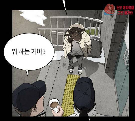 화이트 블러드 9화 28
