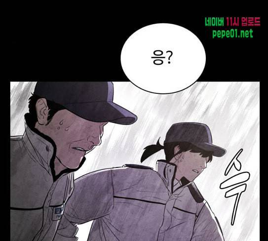 화이트 블러드 9화 32