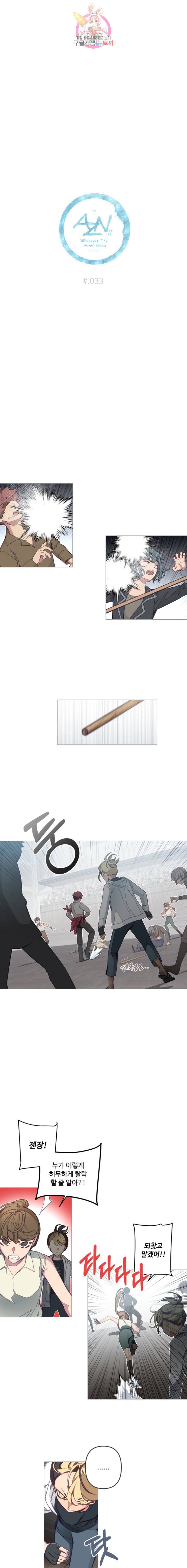 안즈 시즌2 185화 1