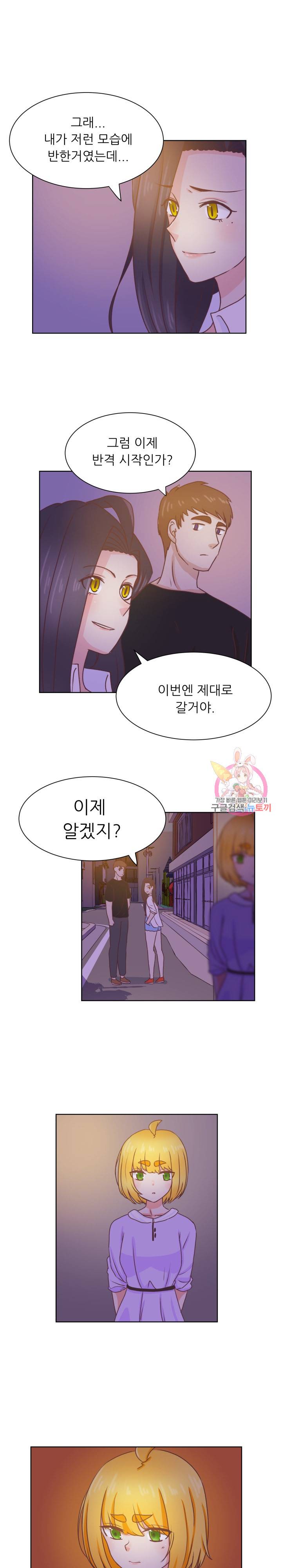 선배는 별로예요 40화 18