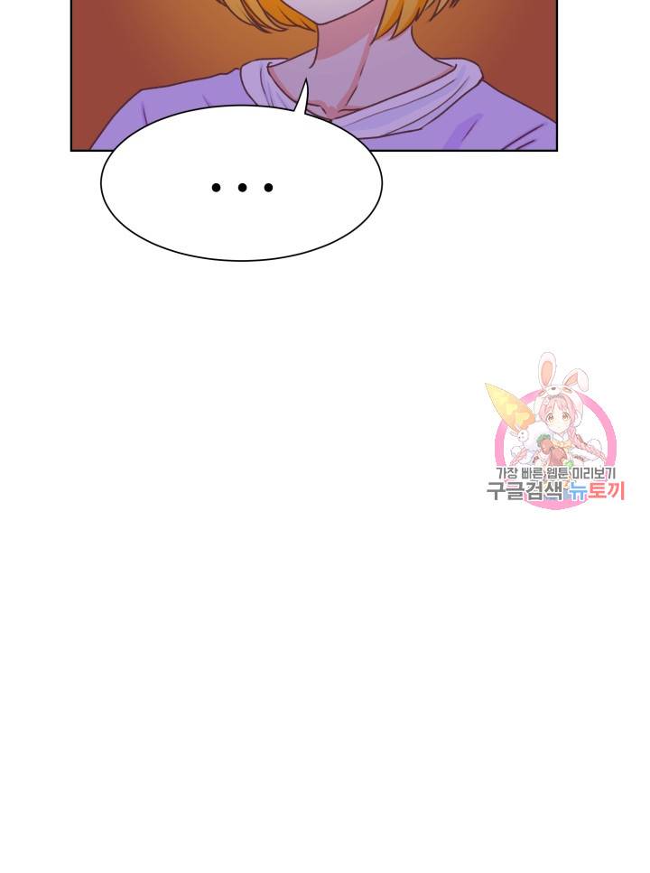 선배는 별로예요 40화 19