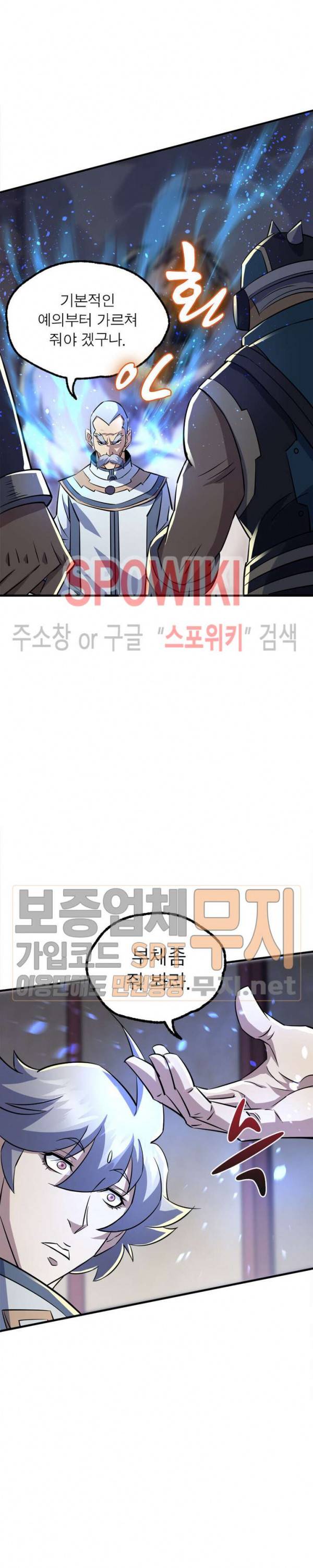 몬스터헌터 85화 4