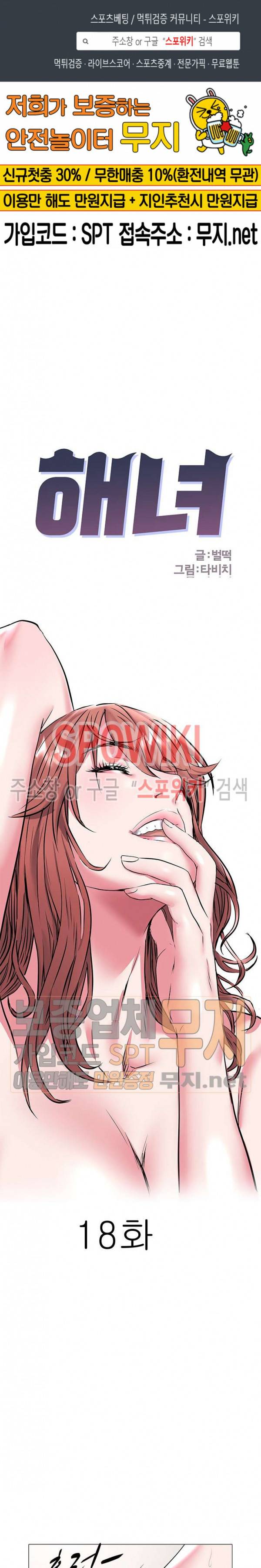 해녀 18화 1