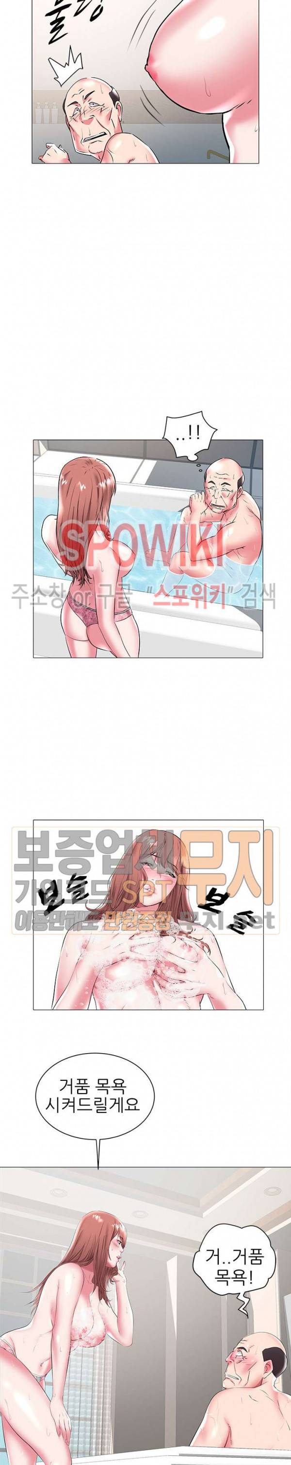 해녀 18화 2