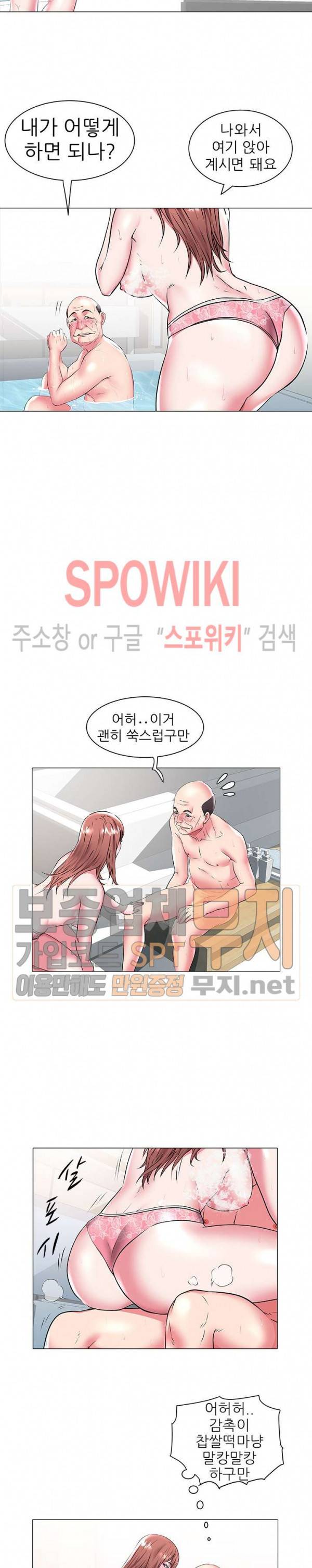 해녀 18화 3