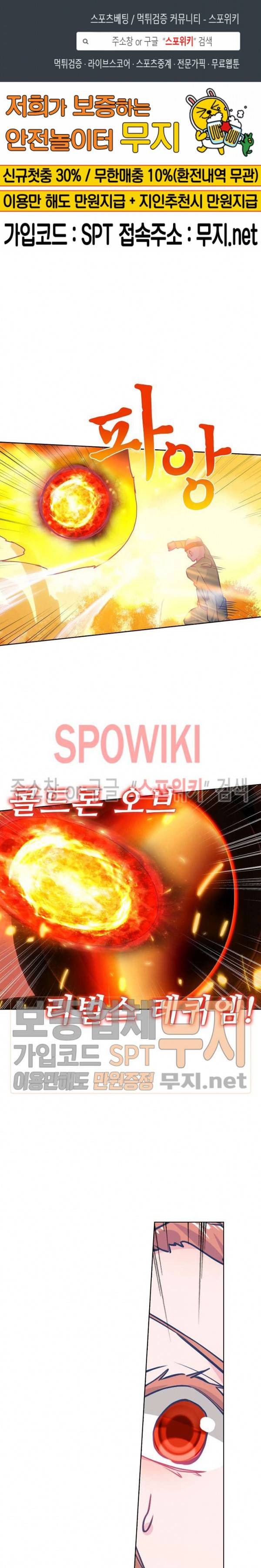 엘피스 전기: 절세당문 264화 1