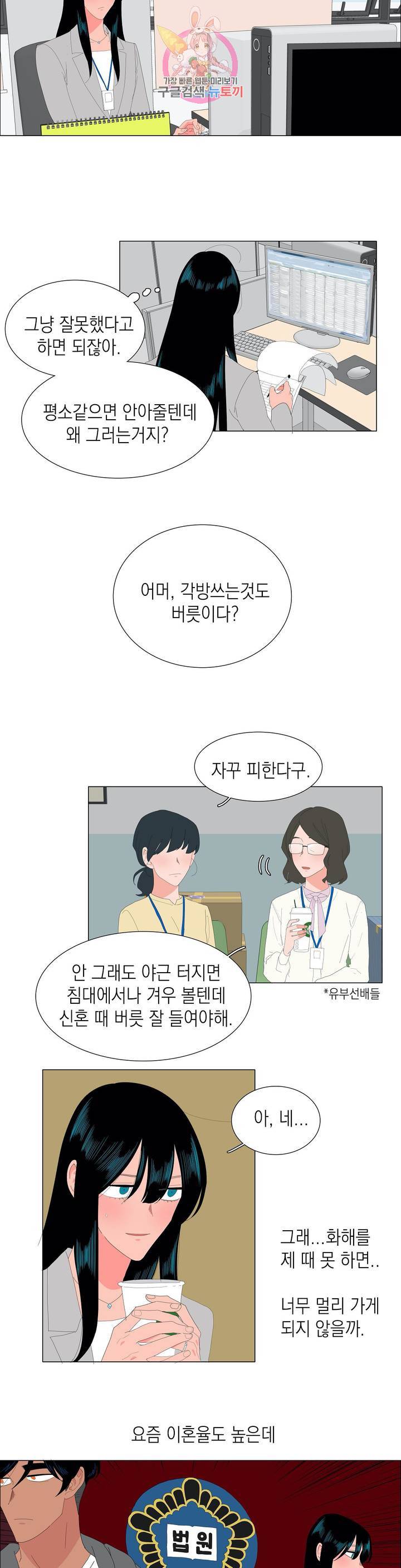 아가씨와 우렁총각 129화 123+6화 2