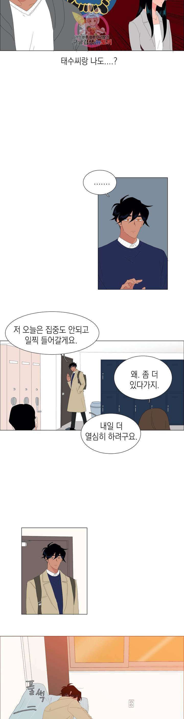 아가씨와 우렁총각 129화 123+6화 3