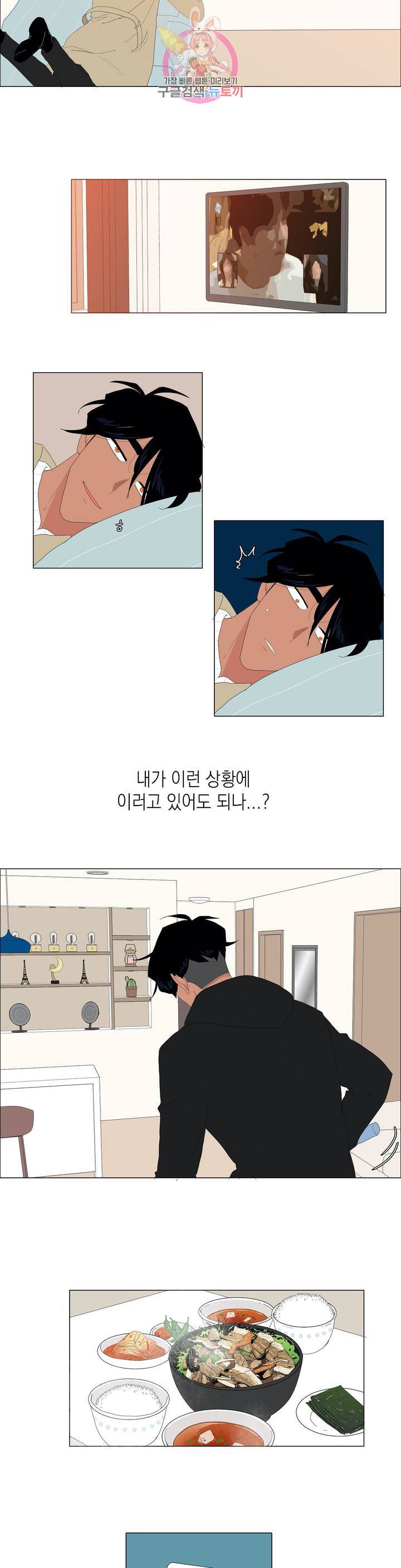 아가씨와 우렁총각 129화 123+6화 4