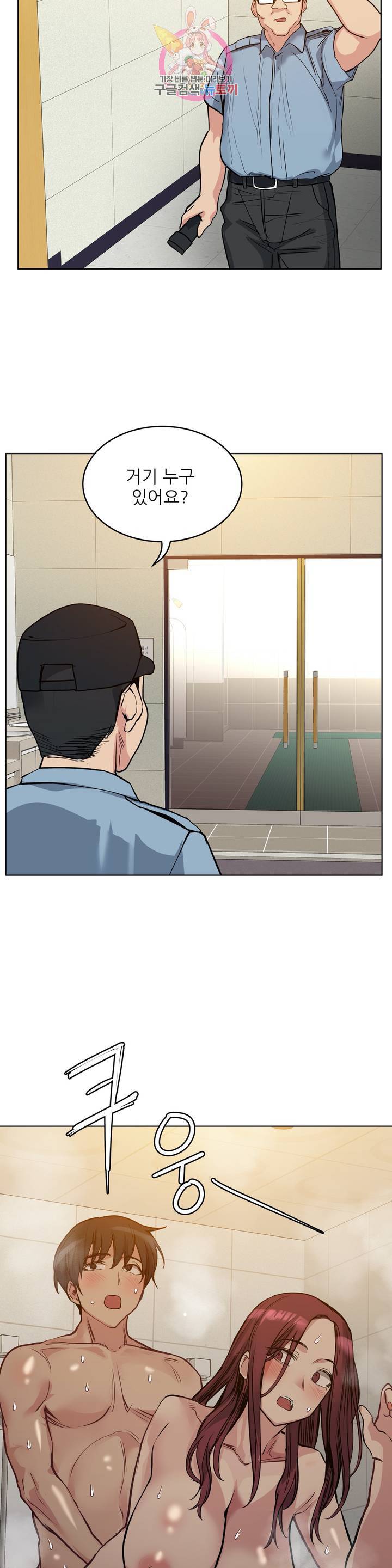 재수 좋은 남자 60화 2