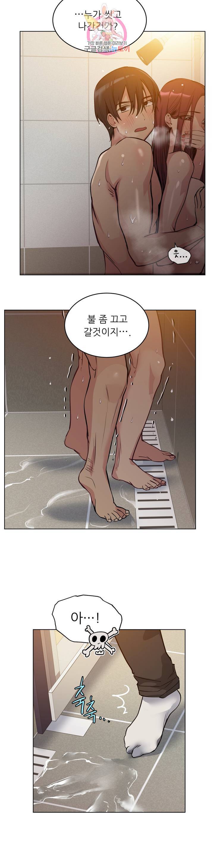 재수 좋은 남자 60화 6