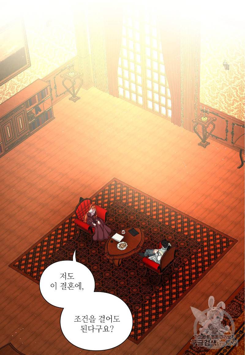 루시아 11화 3